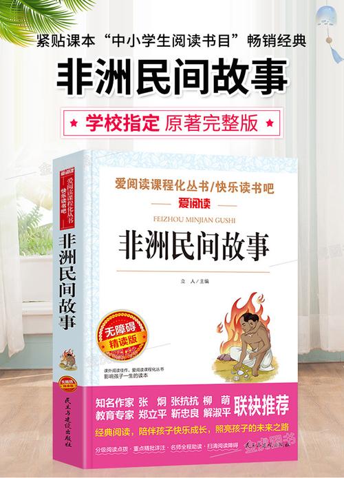 读《非洲民间故事》你最喜欢的篇章是什么「年轻人爱上非洲游客」 企业专访