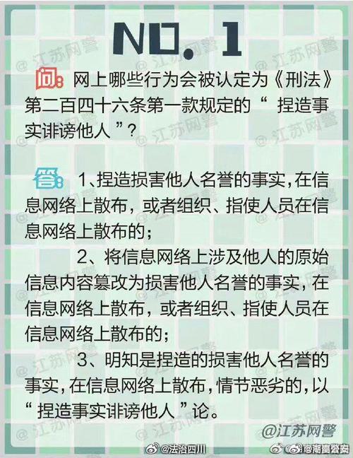 发布谣言的人，被处罚冤枉吗「造谣伤人」 太阳能