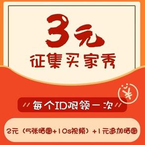 淘宝开箱子靠谱吗「买家秀可以举报吗」 太阳能产品